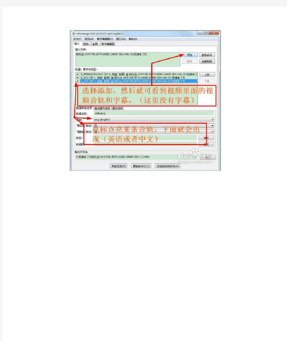 Mkvtoolnix字幕提取添加与封装图文教程