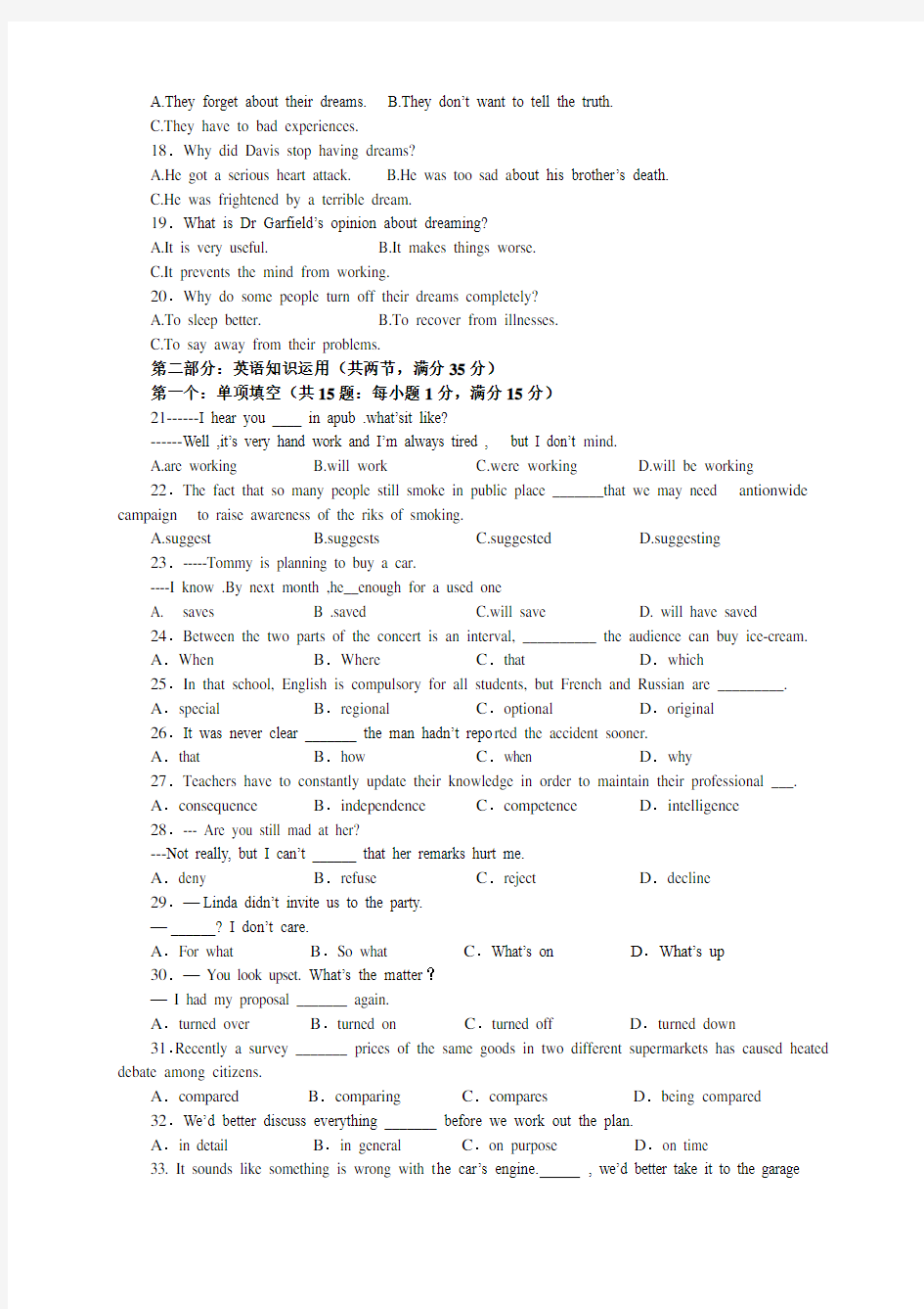 2011年江苏高考英语试题及答案word版