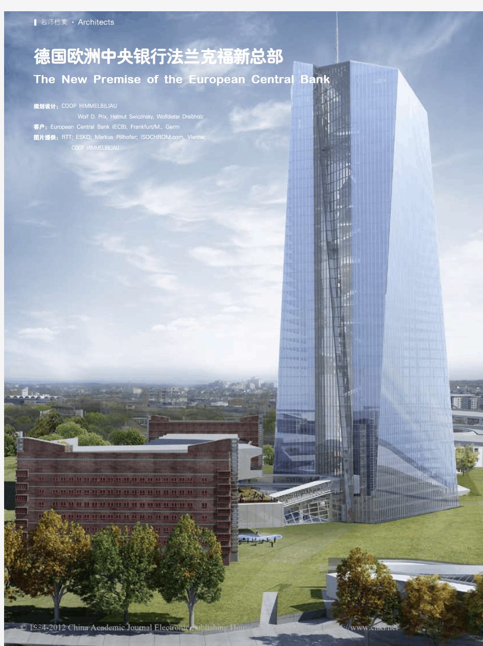 德国欧洲中央银行法兰克福新总部