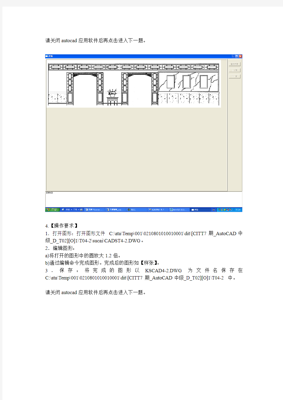 CAD练习题