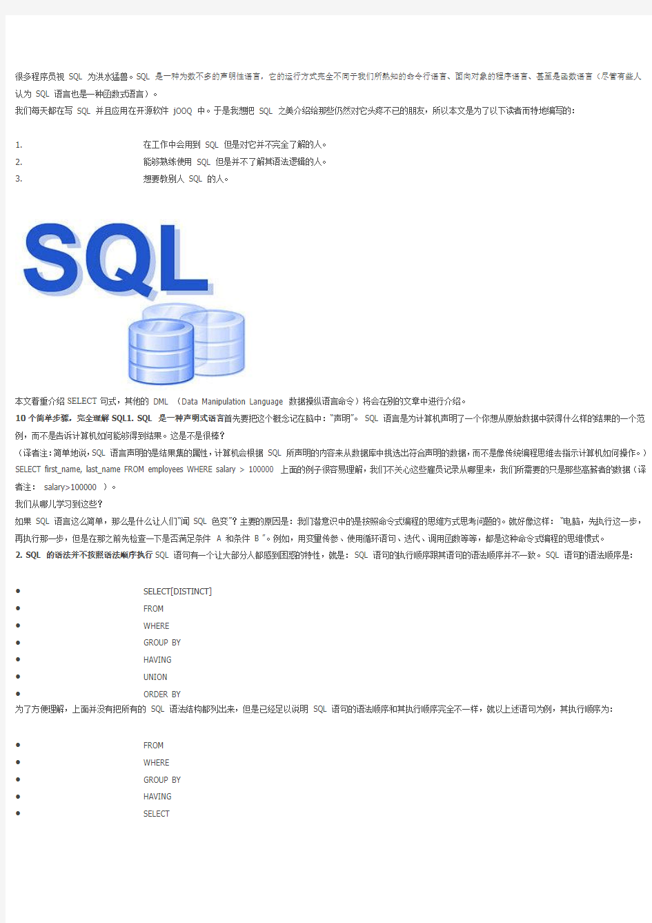 SQL入门