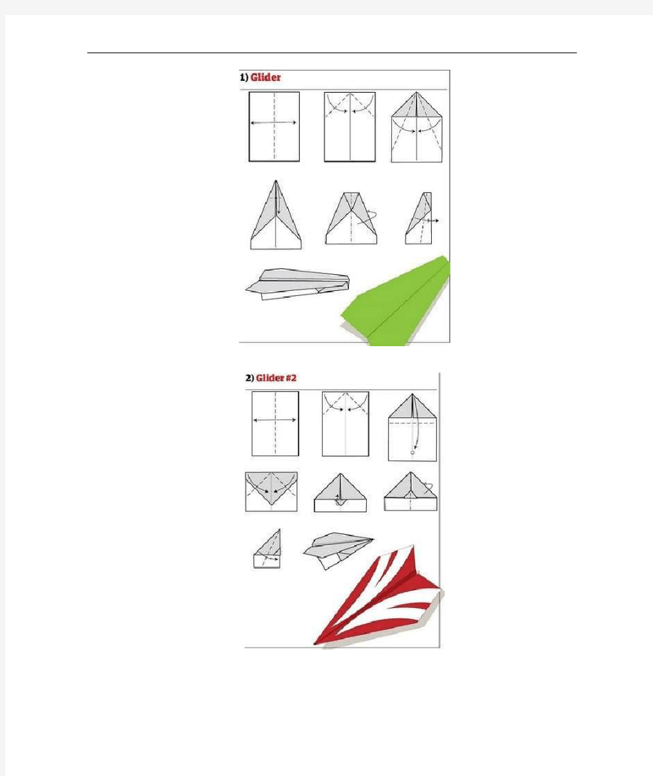 纸飞机的12种折法