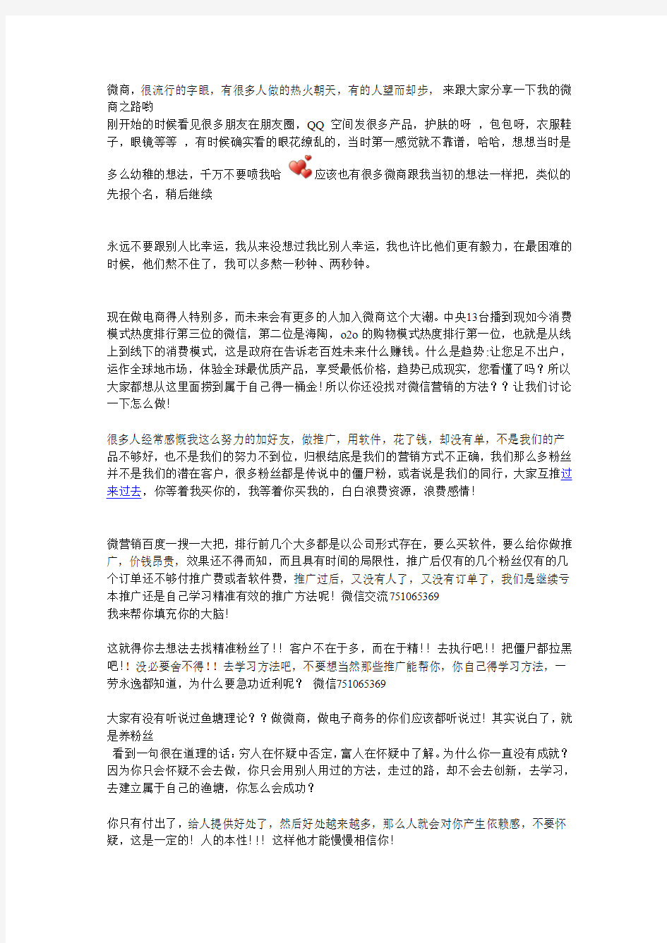 微信怎么增加好友,微信加好友技巧