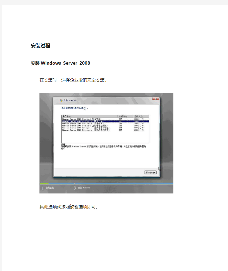 Windows_Server_2008_配置NFS服务器