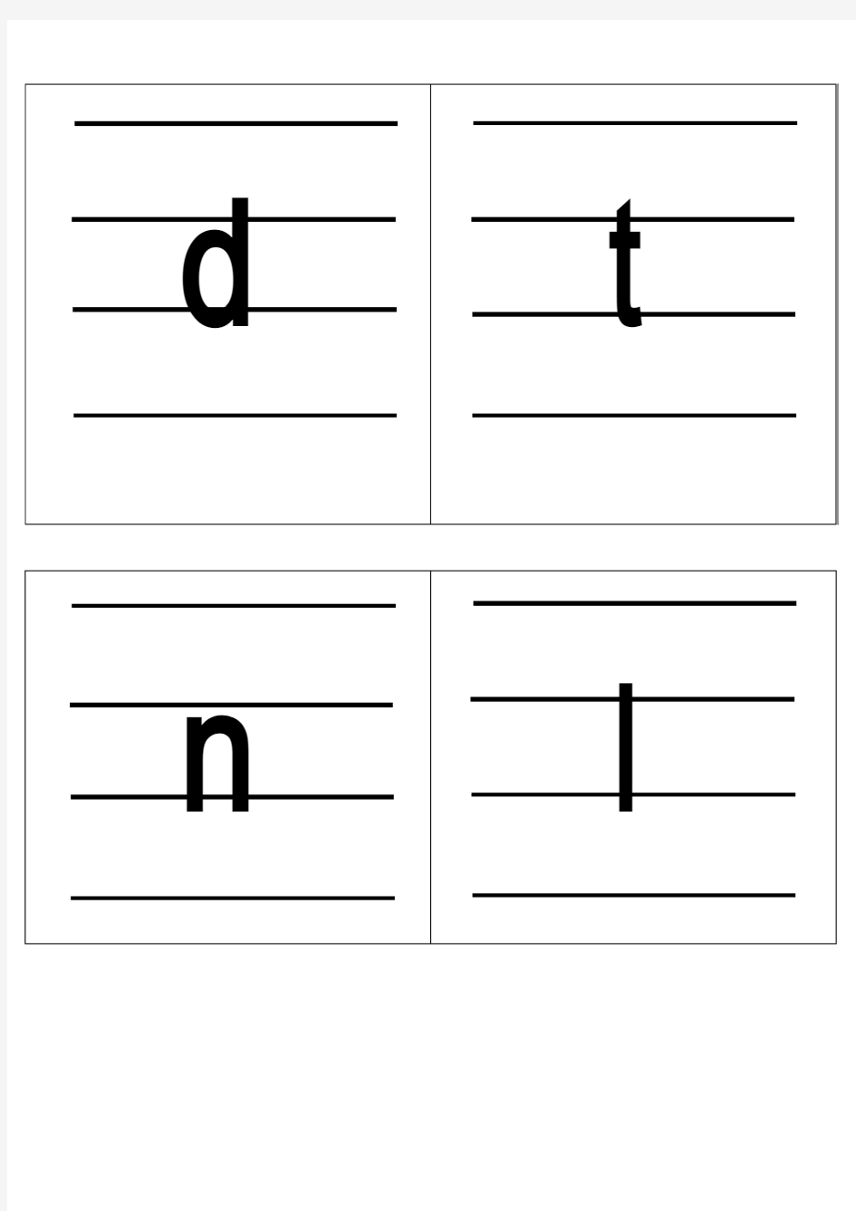小学汉语拼音字母表卡片(四线格版)标准版