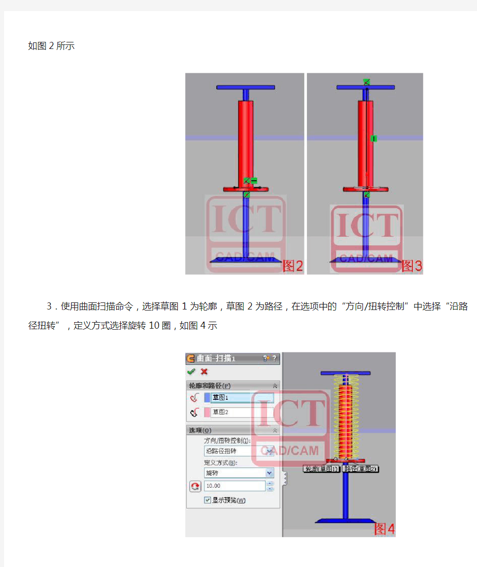 怎么让SolidWorks弹簧弹起来