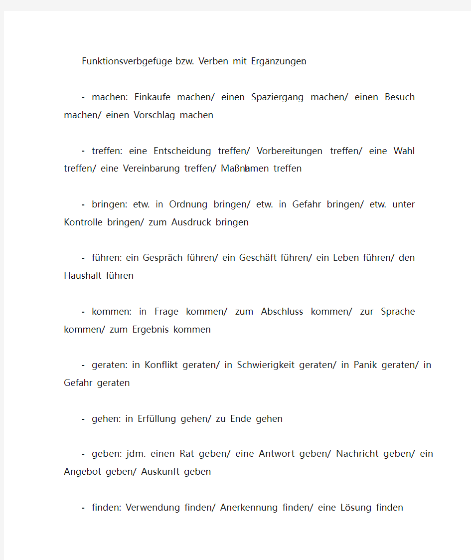 德语常见功能动词及动宾结构列表