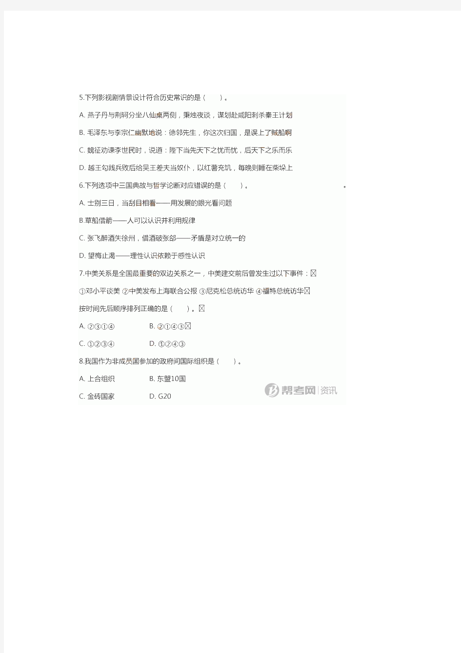 2012年云南省公务员考试行测真题及答案