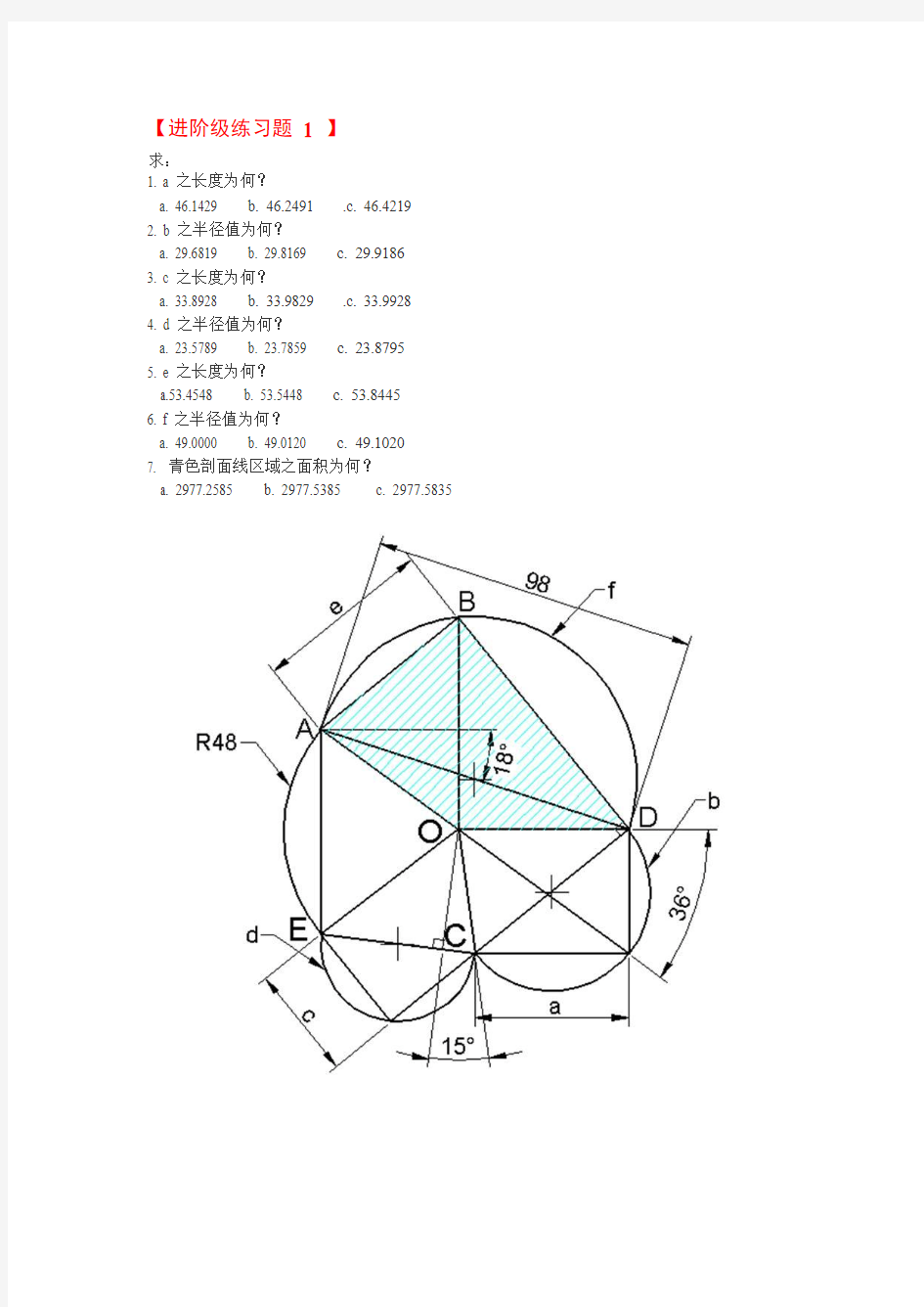 AutoCAD进阶练习100题