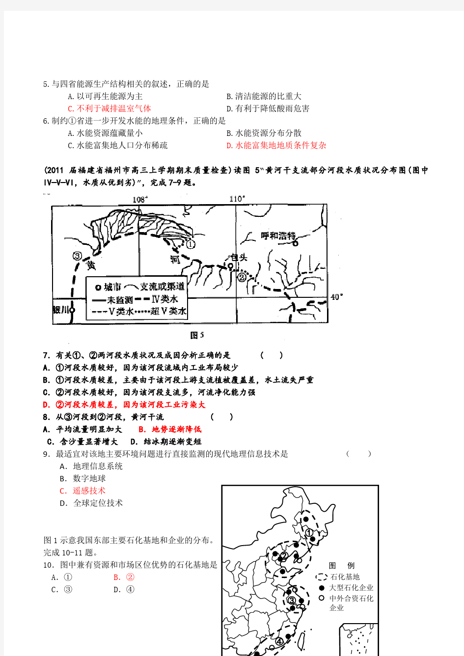 高中地理高考复习中国地理部分练习题一附答案