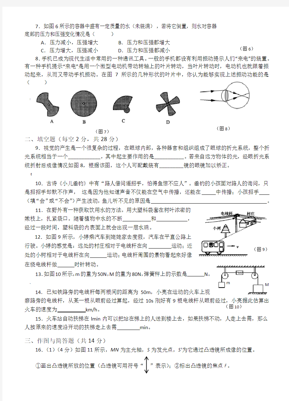 2019年八年级物理竞赛试卷及答案