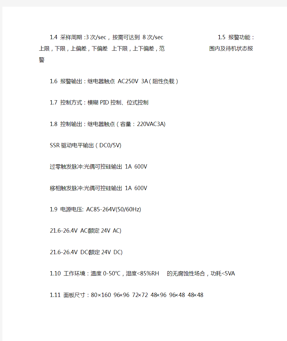 MT系列智能数显温控仪使用说明书