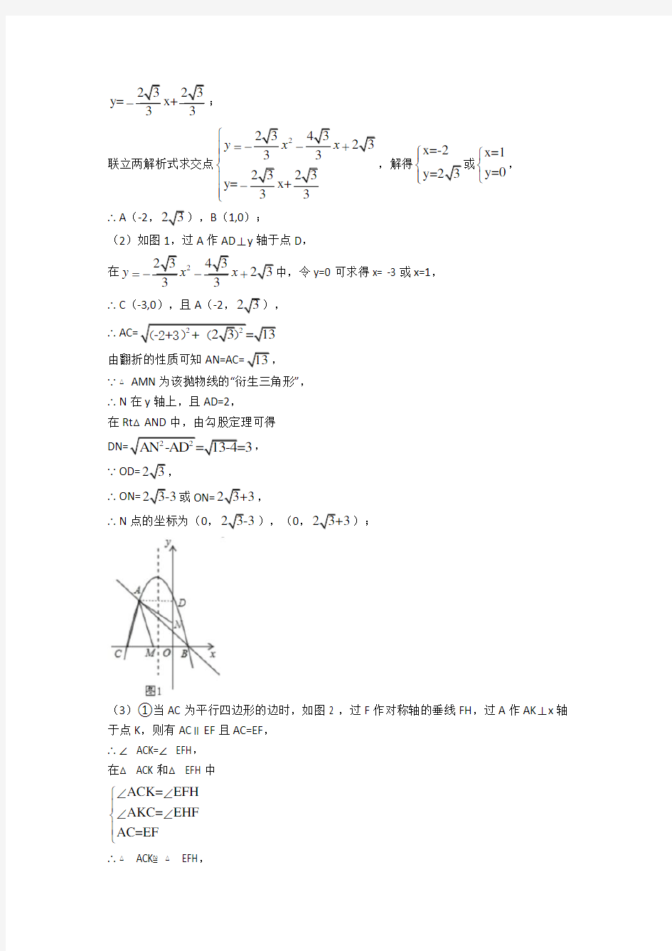 中考数学易错题专题复习-二次函数练习题附答案