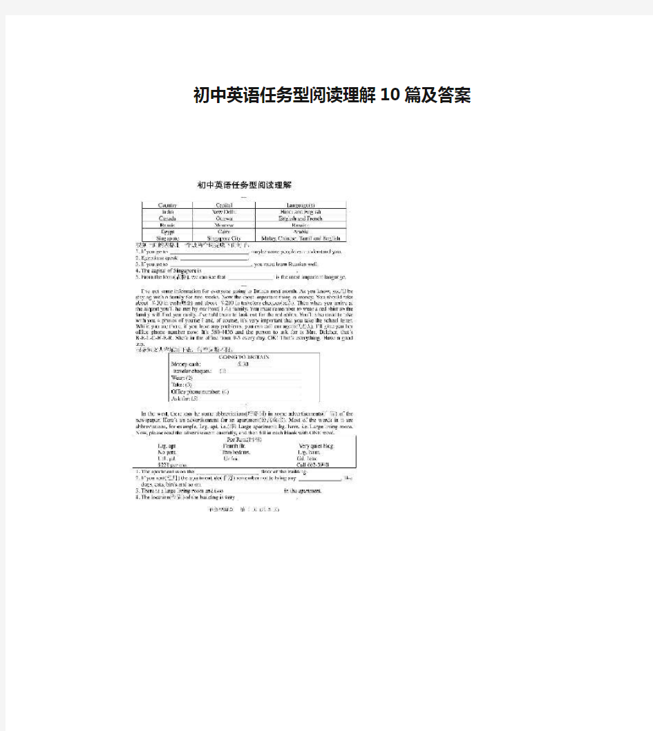 初中英语任务型阅读理解10篇及答案