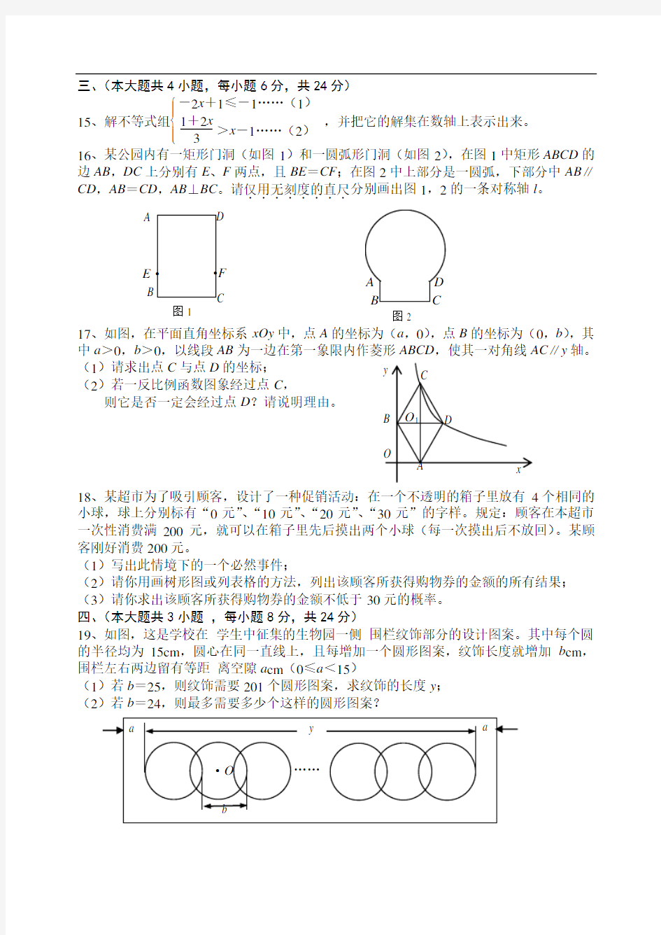 2020年中考数学模拟试题及答案