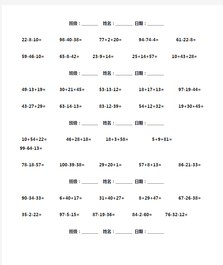 (完整)小学二年级数学竖式计算题300道