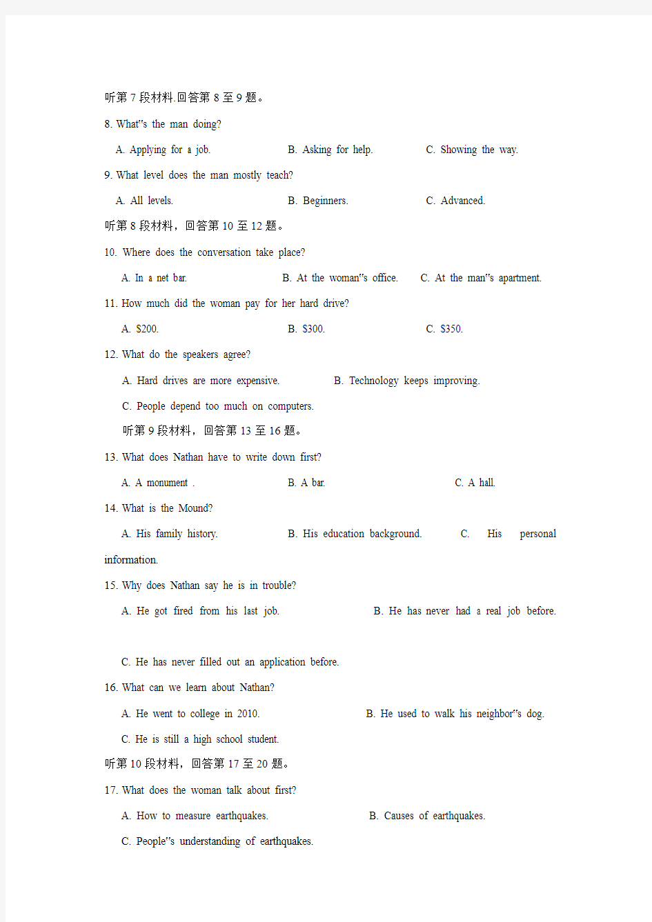 山西省吕梁学院附中2014-2015学年高二下学期期末考试英语试卷 Word版含答案.doc