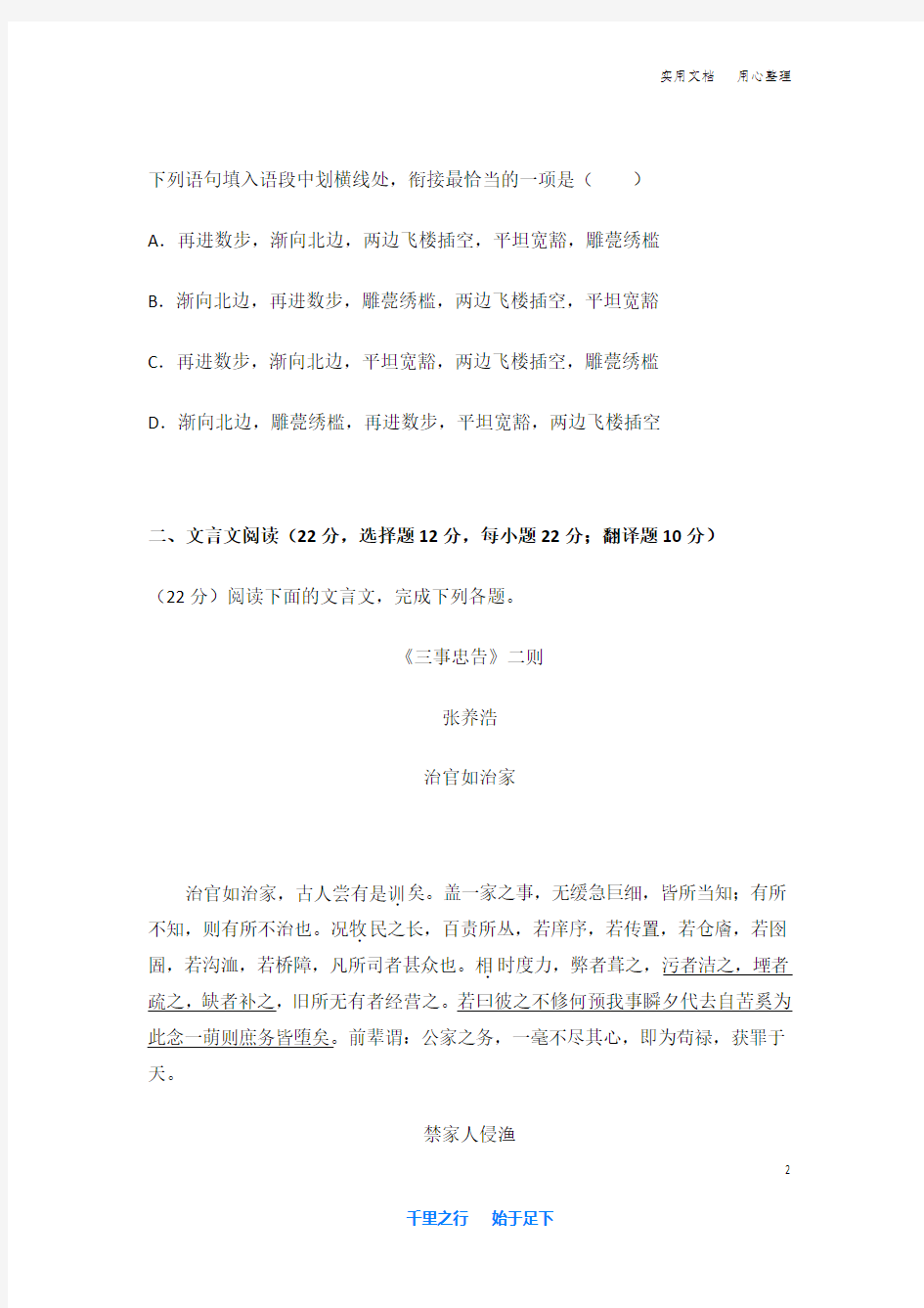 2015年 湖南省 高考语文 试卷及解析