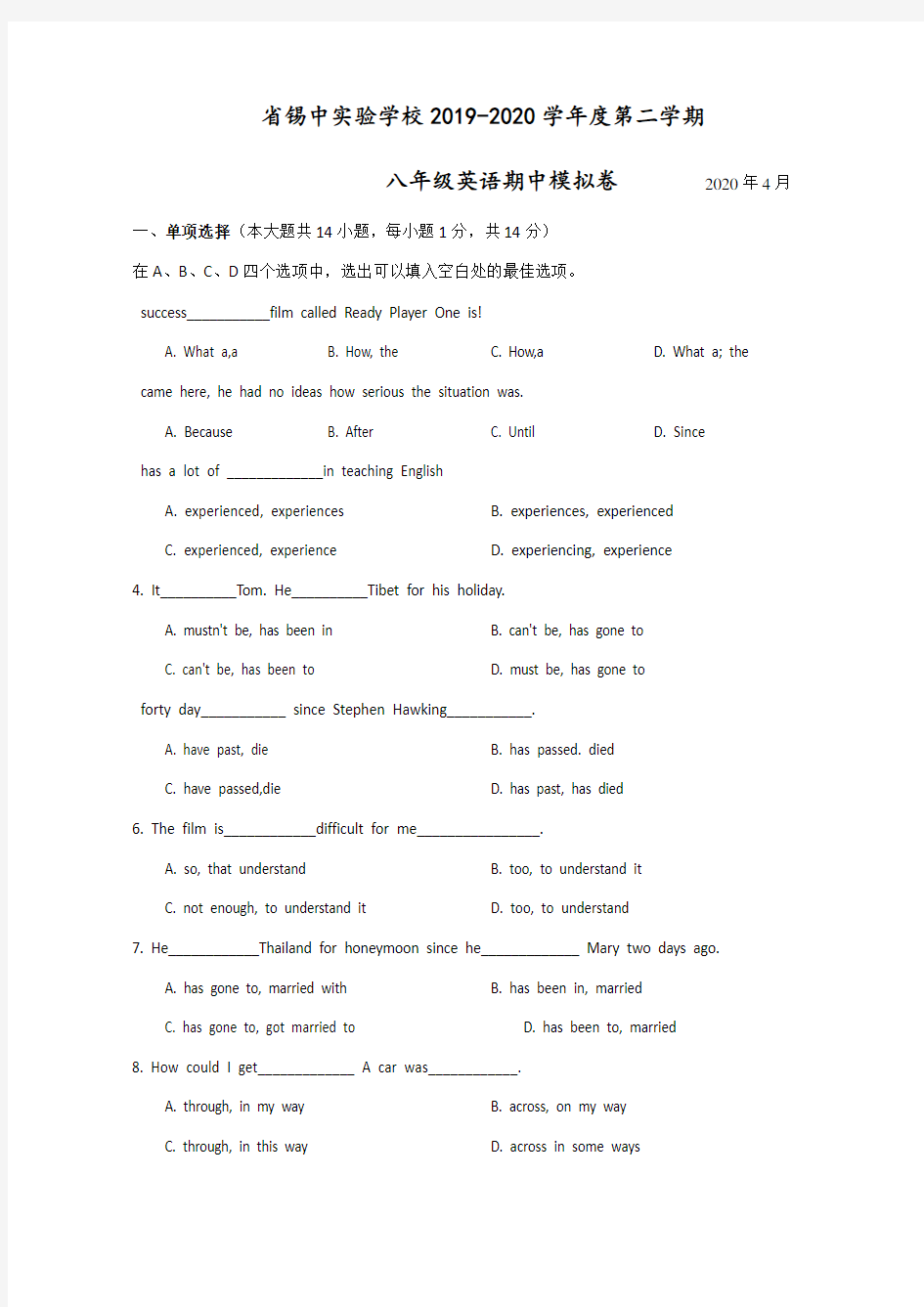 江苏省无锡市省锡中实验学校2019-2020学年第二学期八年级下册英语期中模拟测试卷