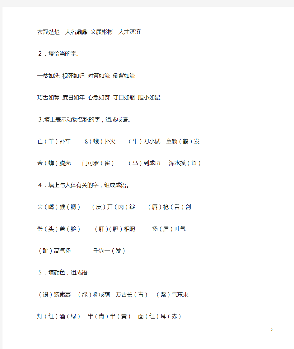 部编版小学语文：小学六年级语文总复习(完整版含答案)