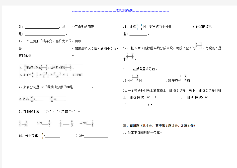 五年级数学上册期末考试试卷及答案