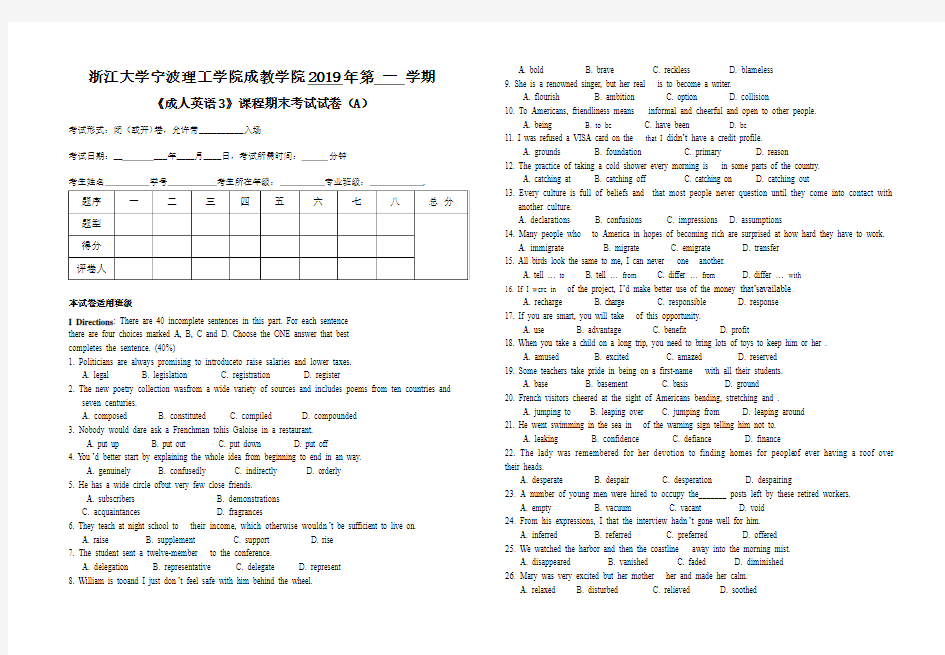 《成人英语3》课程期末考试试卷(A)