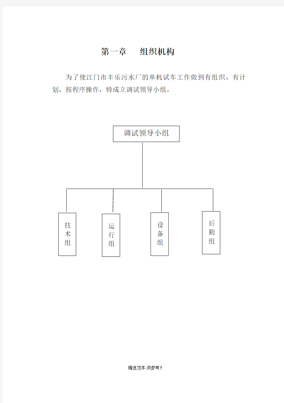 单机调试的方案