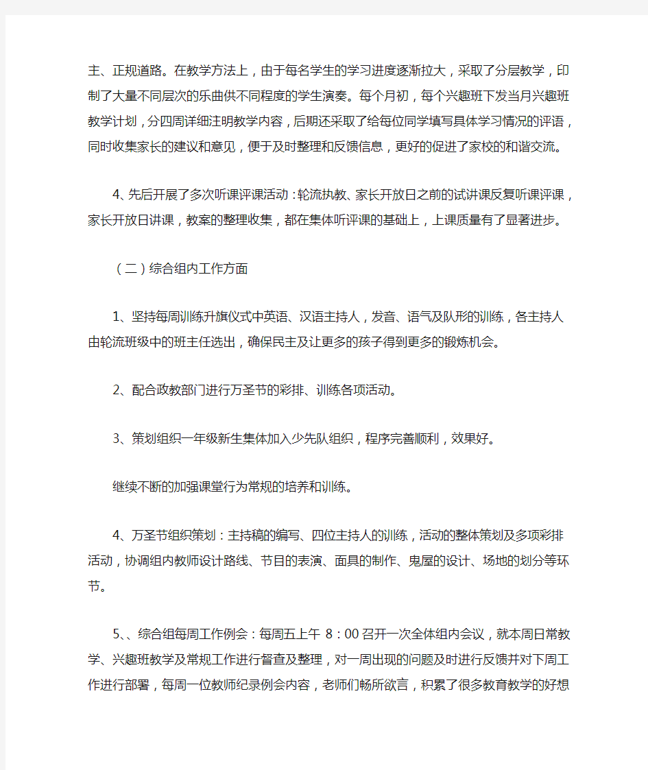 总结范文：钢琴教师个人工作总结