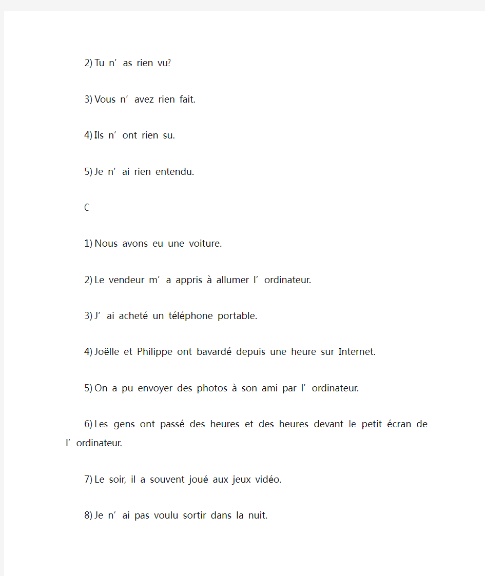 法语综合教程1-第15课