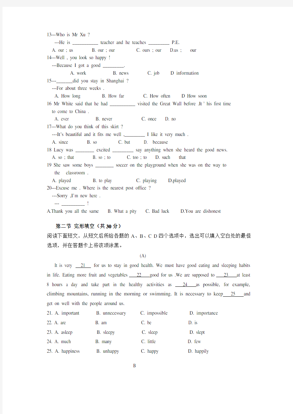 人教版初中英语下册九年级英语综合复习题及答案(5)