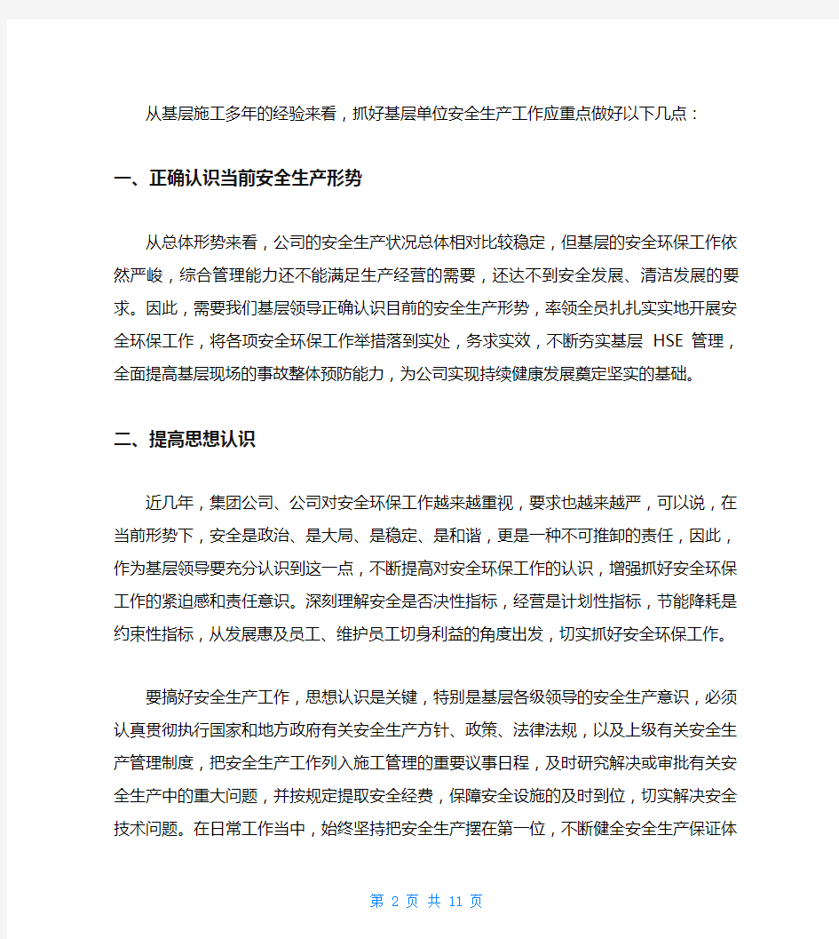 个人工作心得体会范文2020