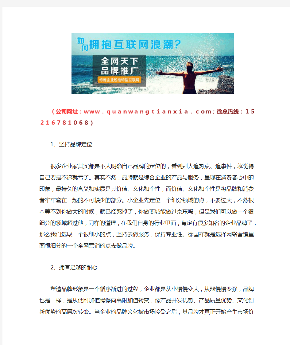 企业如何打造自身品牌,提升品牌知名度