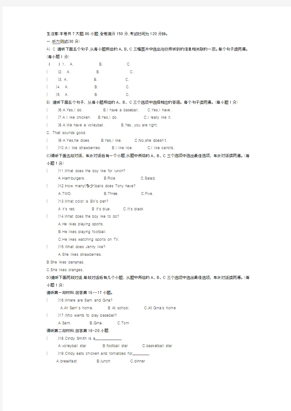 2018七年级英语上学期期末测试