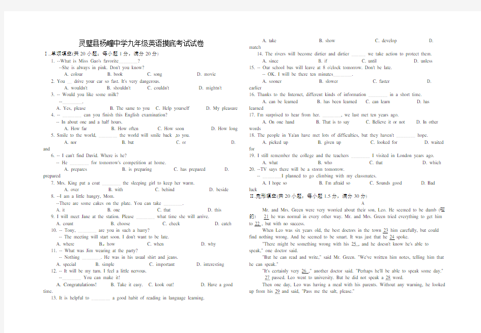 人教版九年级英语试题及答案