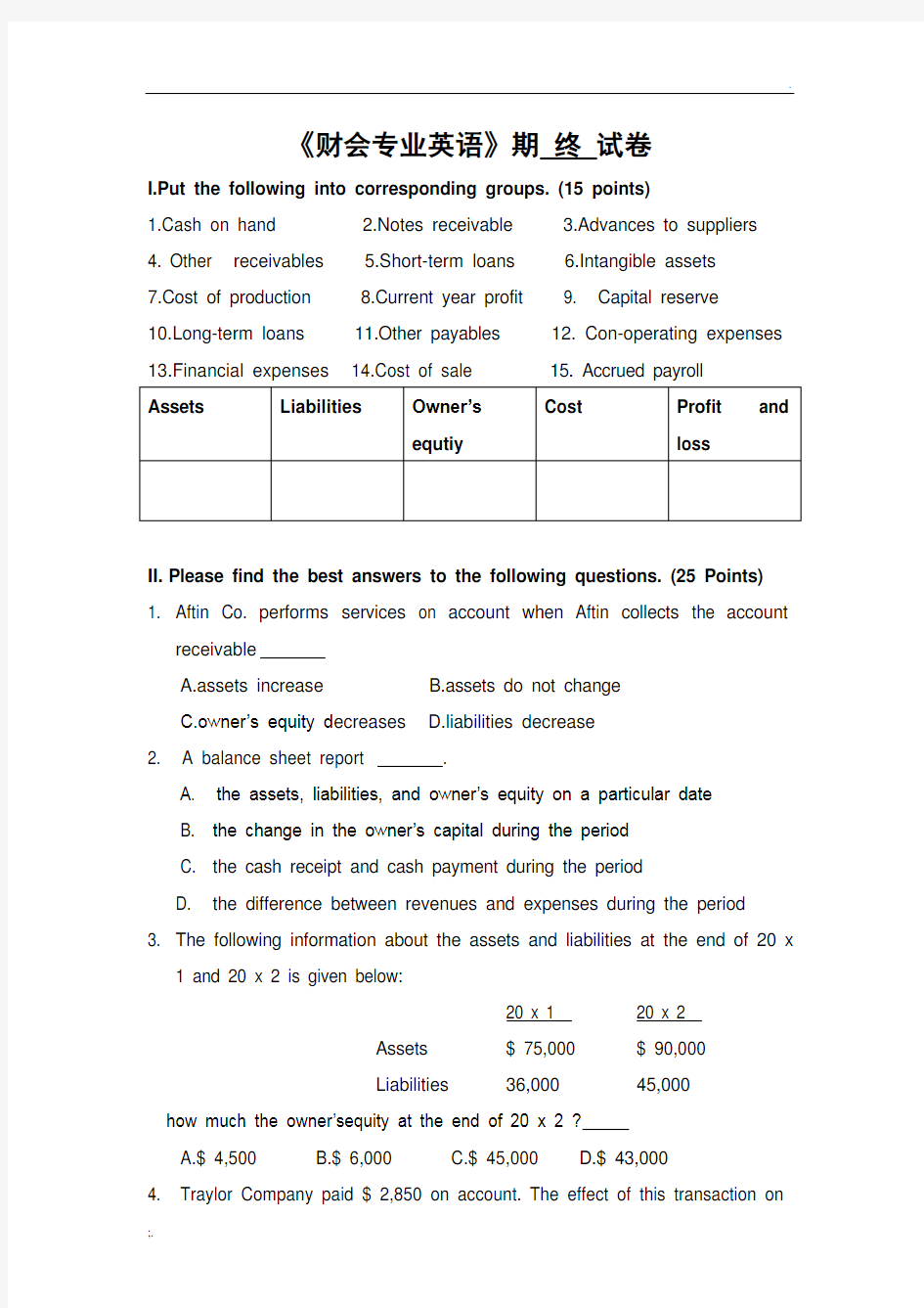 《财会专业英语》期末试卷及答案