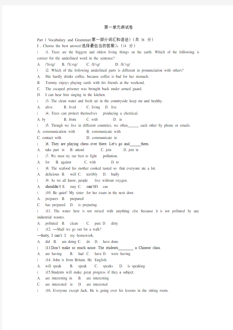 牛津上海版八年级下册 Module1 unit 1 同步练习(有答案)