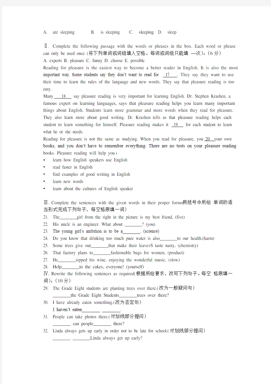 牛津上海版八年级下册 Module1 unit 1 同步练习(有答案)