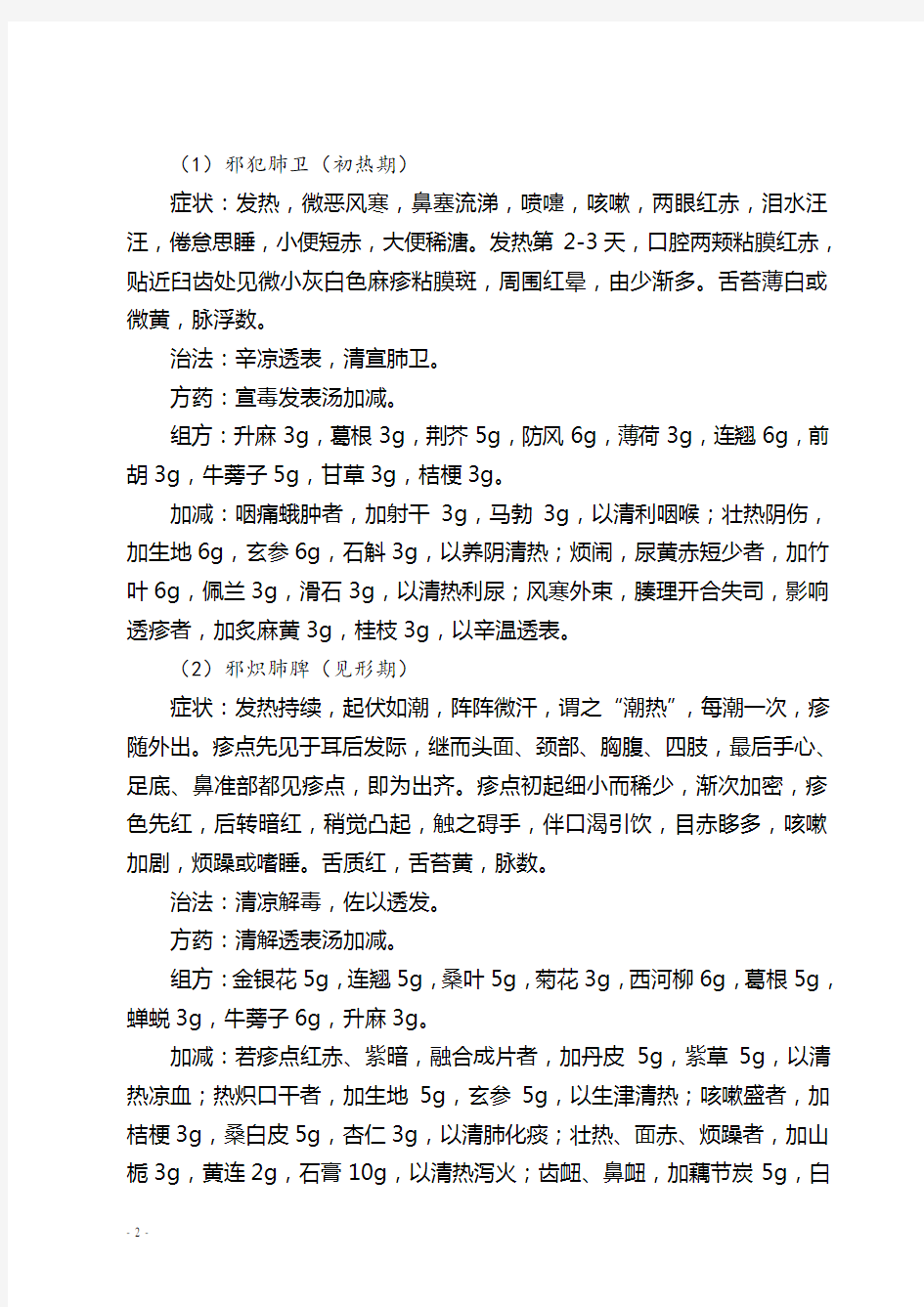 陕西省卫生和计划生育委员会-Shaanxi