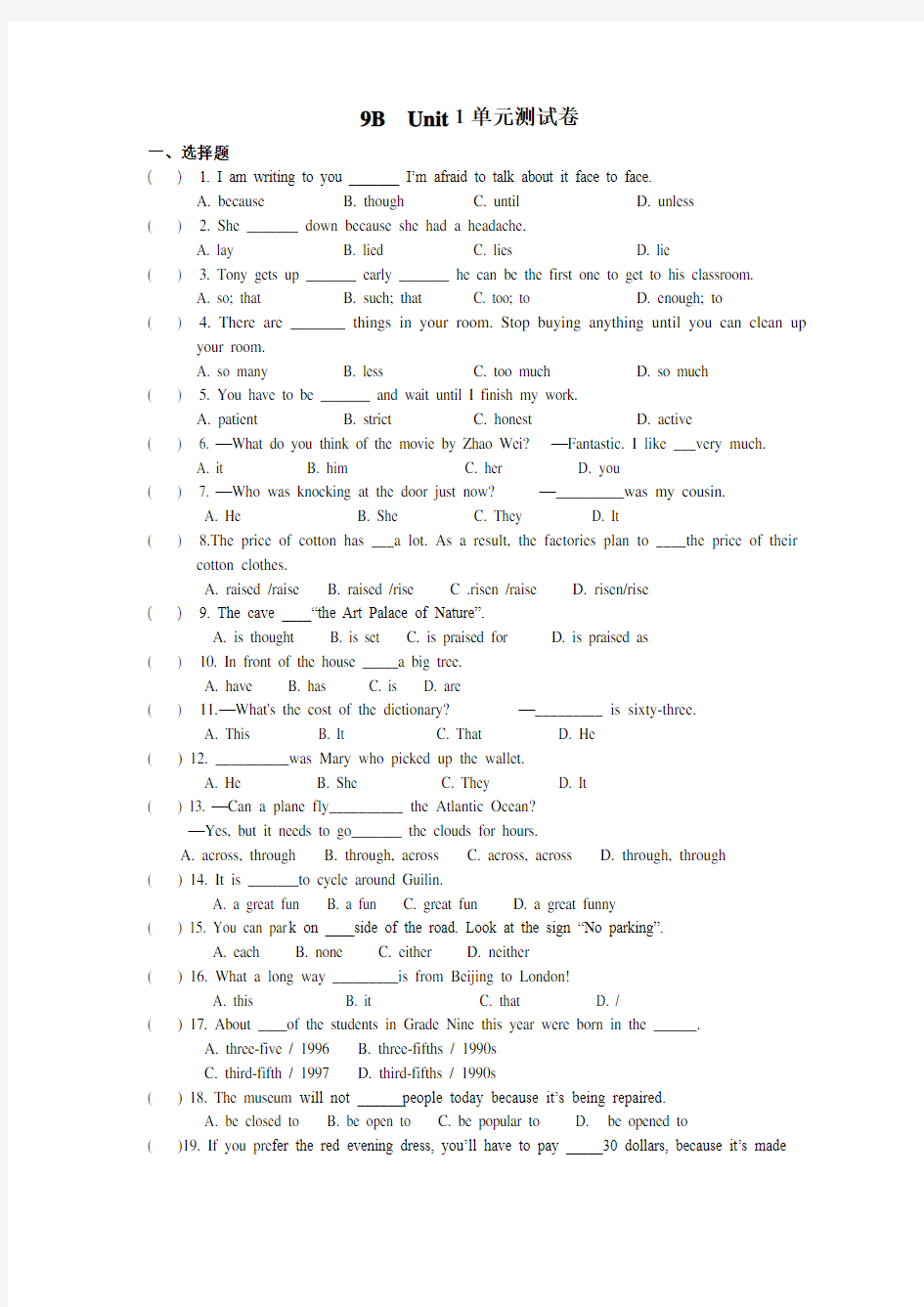 牛津译林版九年级英语下册9BUnit1单元测试卷(含答案)