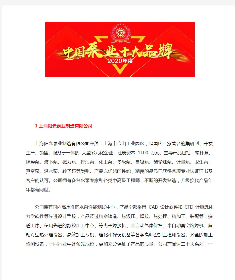 高压计量泵型号中国排行榜十大品牌