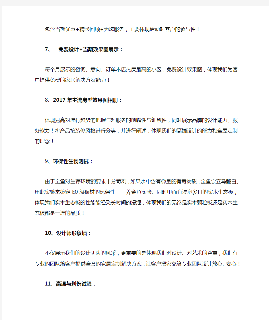 如何提升品牌形象力和提高客户体验