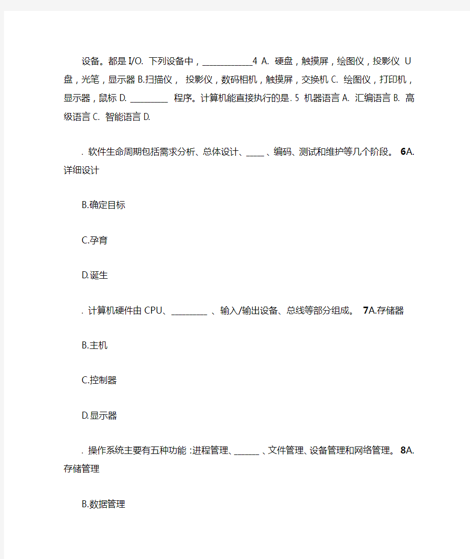 江苏省成人高等教育计算机基础课程统考