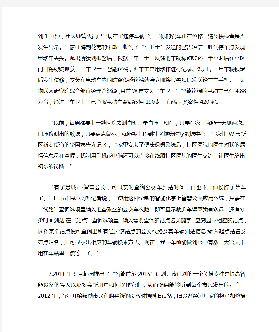 2016年重庆市事业单位考试申论真题及答案
