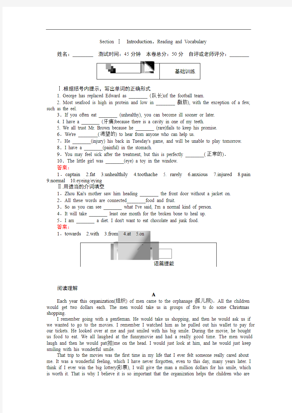 2017-2018学年高一英语外研版必修2练习：1.1Section Ⅰ IntroductionReading and Vocabulary Word版含解析