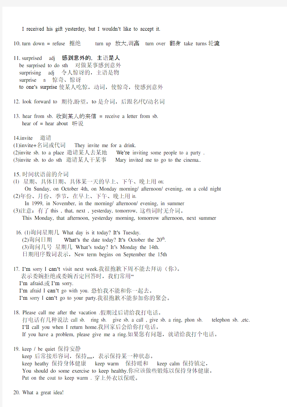 (完整版)新版新目标英语八年级上册unit9知识点总结