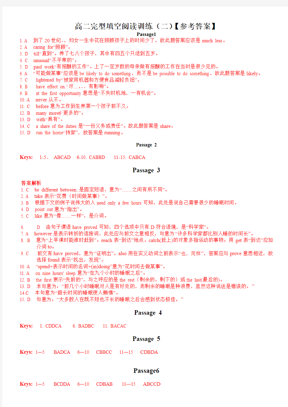 高中英语牛津上海版高中二年级第一学期完型填空阅读训练(二)(答案)