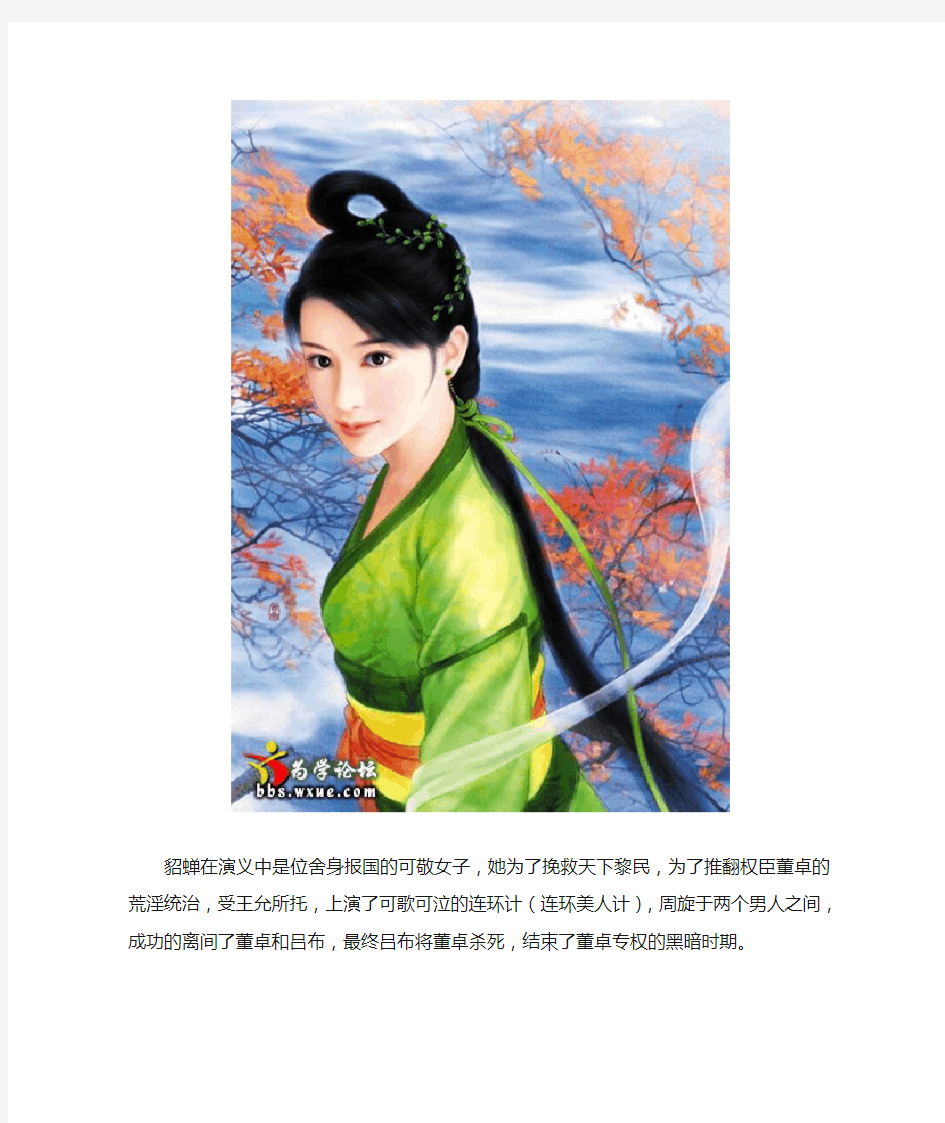 中国古代16位美女才女