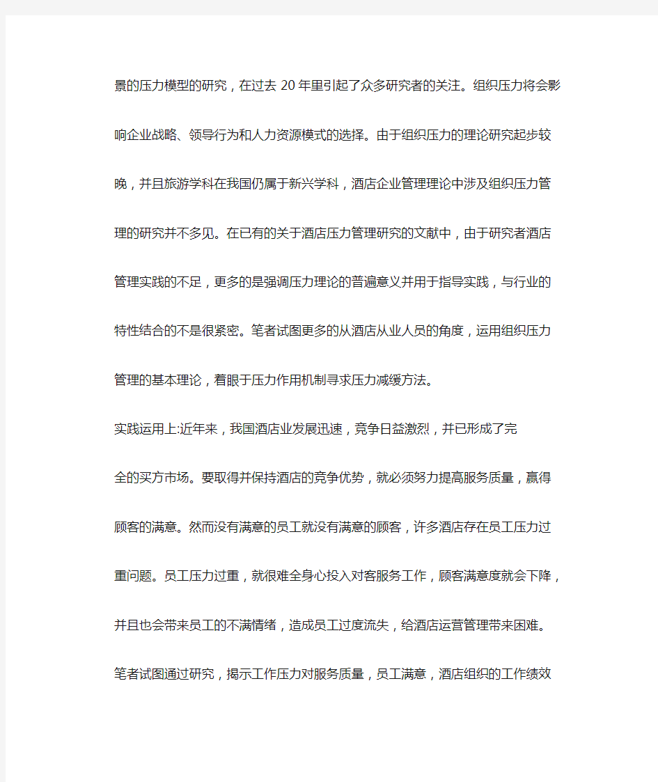 研究目的及意义