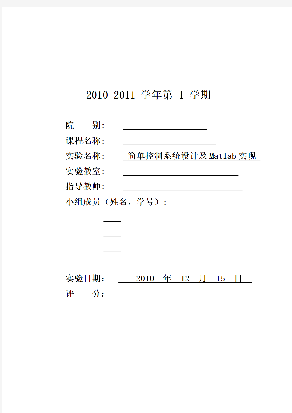 超前和滞后校正网络的设计方法