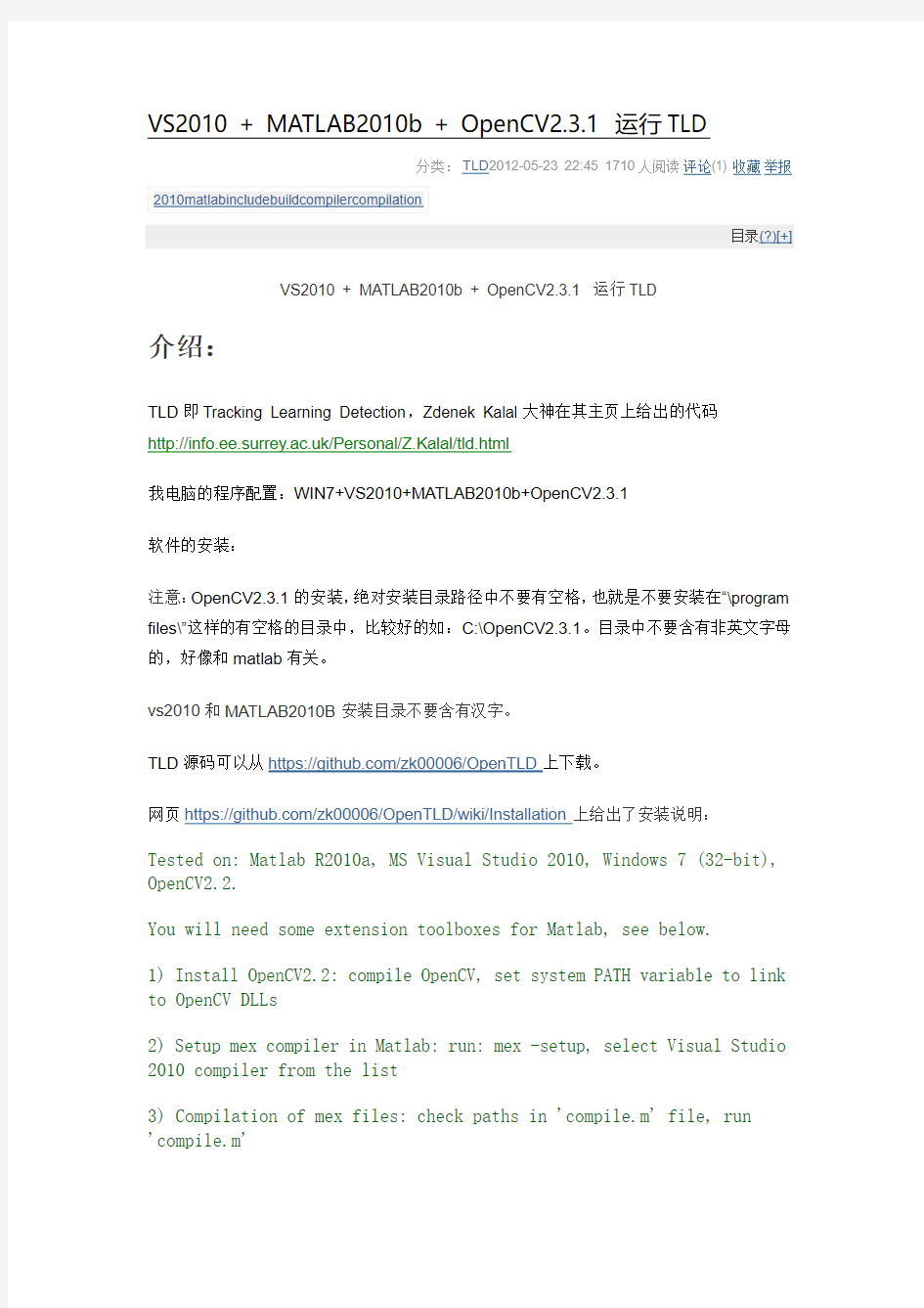 VS2010 + MATLAB2010b + OpenCV2.3.1 运行TLD